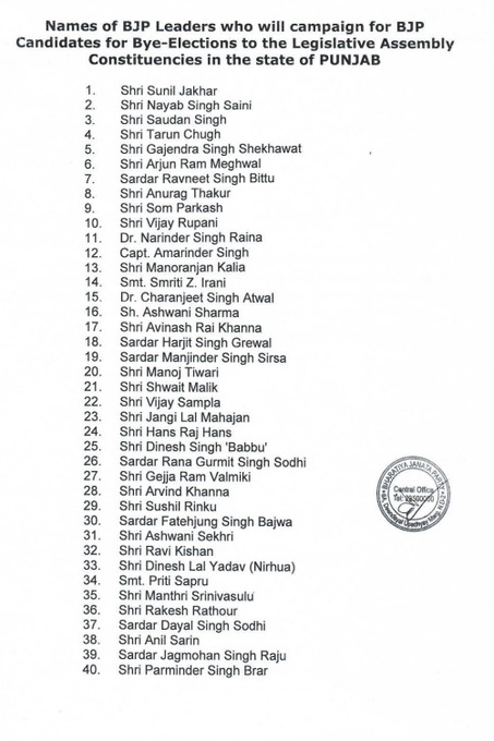 अजीत समाचार