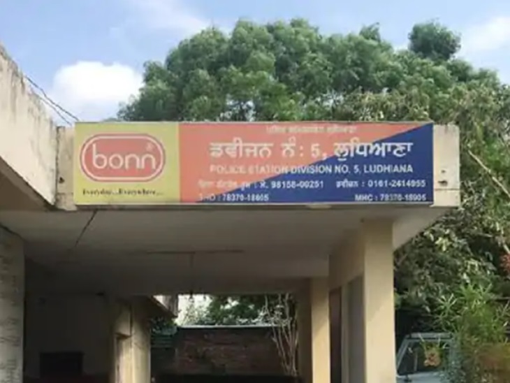 थाना डिवीजन नंबर 5।